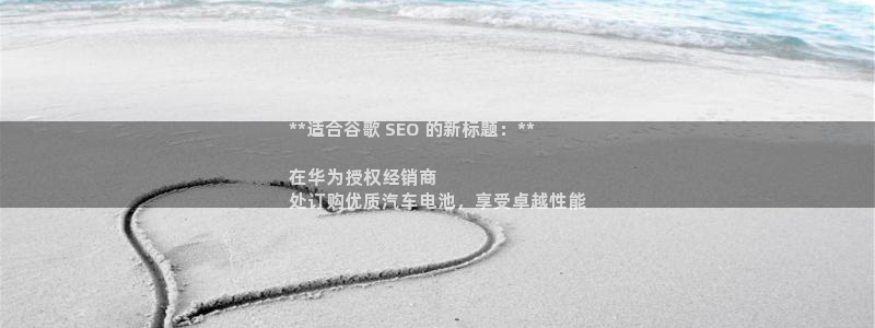 优发国际的官网是正品吗